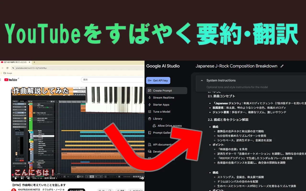 YTranscript2AI（Chrome拡張機能）
