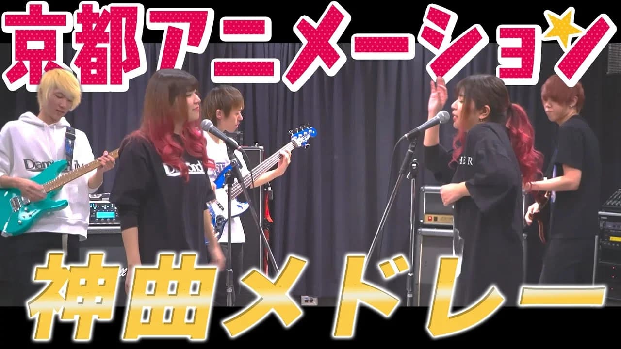 京アニ主題歌メドレーをバンドで演奏してみた【BAND COVER】