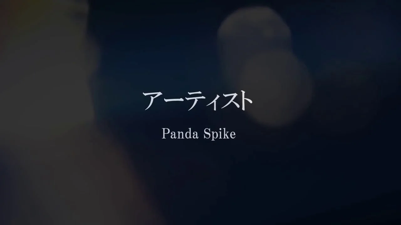 Panda Spike/アーティスト