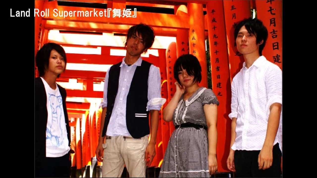Land Roll Supermarket「舞姫」