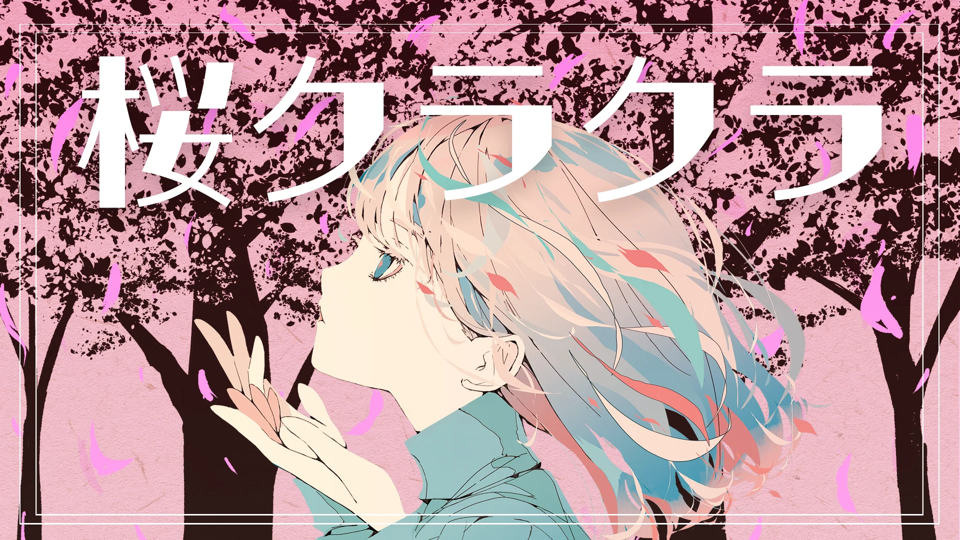 桜クラクラ