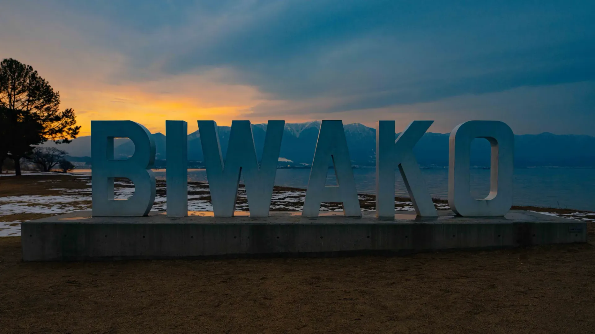 BIWAKOモニュメント